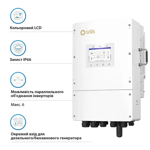 Гибридный трехфазный инвертор 12kW Solis S6-EH3P12K-L 48V WiFi 2 MPPT (42-00191) - фото 4