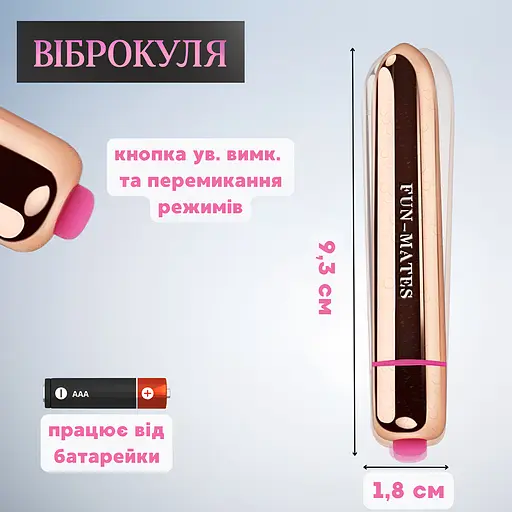 Віброкуля Passion водонепроникна 10 режимів золото (4821002029747) - фото 2