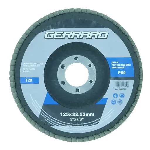 Круг лепестковый конический Gerrard P60 Т29, 125 x 22.2 мм (131974)