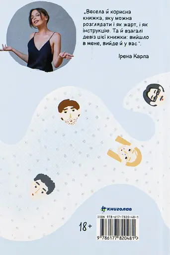 Як виходити заміж стільки разів, скільки захочете - фото 2