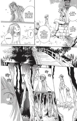 У лісі, де мерехтять світлячки - фото 4