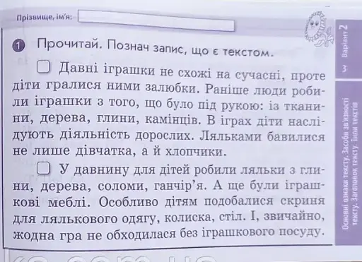 Українська мова та читання 4 клас. Експрес-перевірка до підручника Вашуленка - фото 3