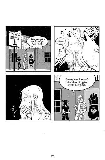 Ікла - фото 6