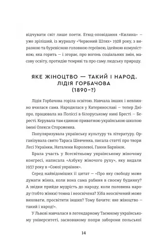 Революціонерки - фото 9