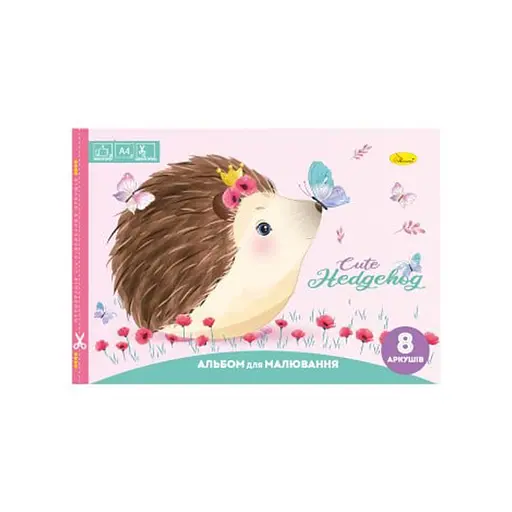 Альбом для малювання Апельсин Cute Hedgehog A4 АП-0301-10, 8 аркушів, скоба з перефорацією