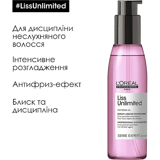 Олійка L'Oreal Professionnel Serie Expert Liss Unlimited для розгладження та надання блиску неслухняному волоссю всіх типів 125 мл - фото 2