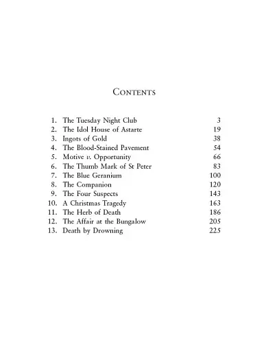 The Thirteen Problems - фото 3