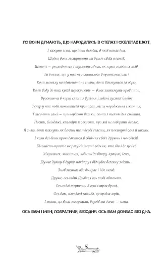 Безодня - фото 5