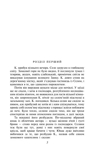 Замок - фото 3