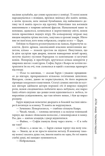 Агла. Алеф - фото 12