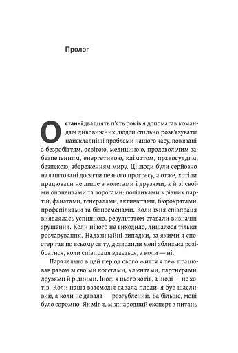 Взаємодія з ворогом - фото 4