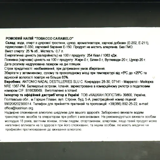 Ромовой напиток Tobacco Caramelo 25% 0.7 л - фото 6