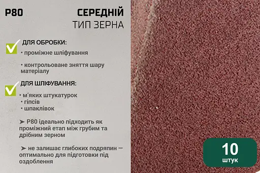 Стрічка шліфувальна нескінченна Alloid Building Tools зерно 80 75х533 мм 10 шт. (SB-533080) - фото 6