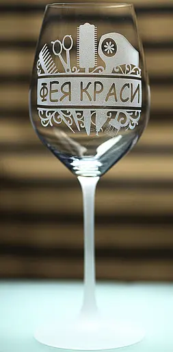 Винный бокал фужер с гравировкой 480 мл Фея Красоты подарок для парикмахера и бьюти мастера - фото 2