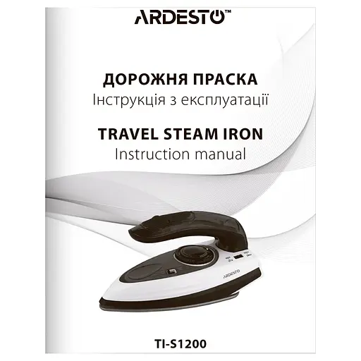 Утюг Ardesto TI-S1200 - фото 11