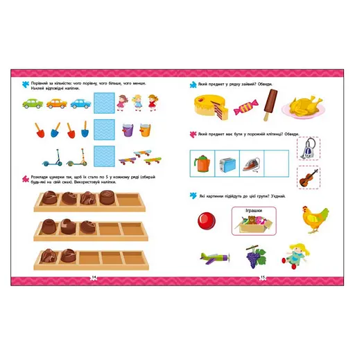 Розвиваючий зошит "Що довкола?" 21901 логіка з наклейками - фото 4