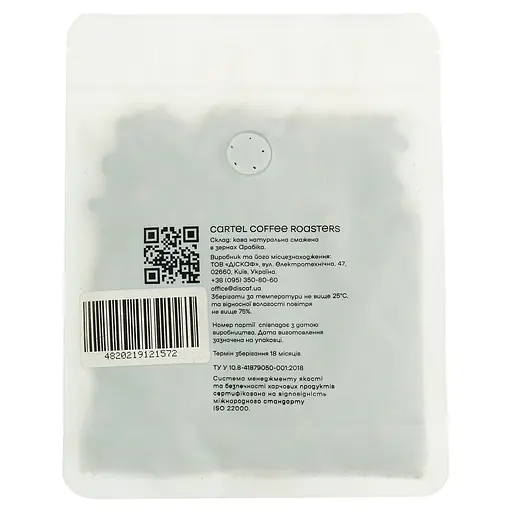 Кава смажена в зернах Cartel Guatemala filter 0,250 кг. - фото 3