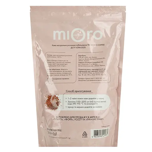 Кофе растворимый Mioro Coffee сублимированный 300 г - фото 3