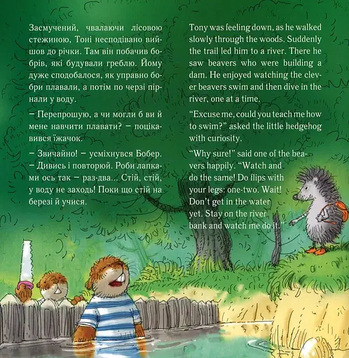 Історії Люсі Робін. Що хочу, те й роблю - фото 8