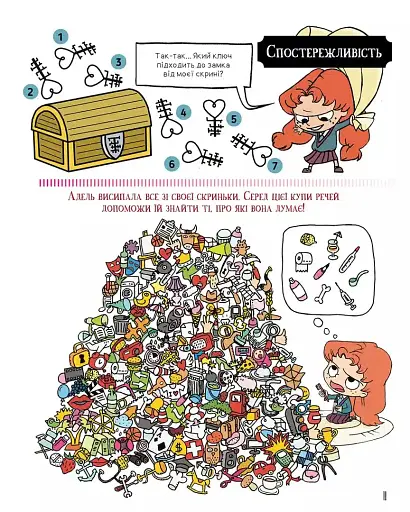 Крута Адель Екстра. День народження Жаде. Том 2 - фото 5