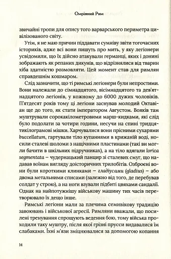 Омріяний Рим - фото 10