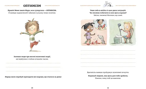 Книга Зшита СУПЕРСИЛ. Автор - Сусанна Ісерн (Каламар) - фото 4