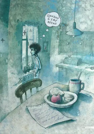 Дивовижна пригода Пепіка Стріхи - фото 8