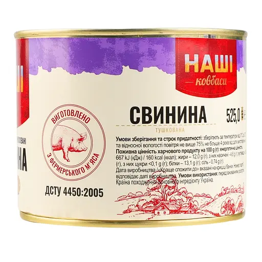 Уценка. Свинина тушеная Наши колбасы 525 г - фото 3