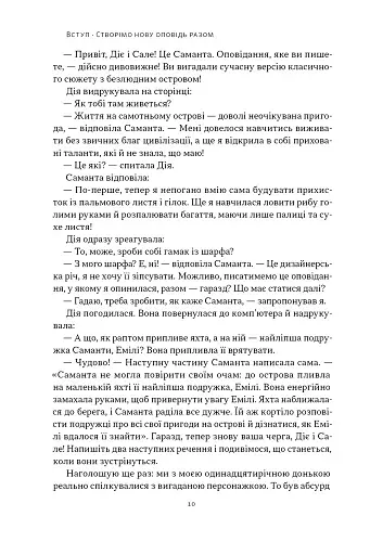Слова чудові в світі новім. Як штучний інтелект зробить революцію в освіті (і чому це добре) - фото 3