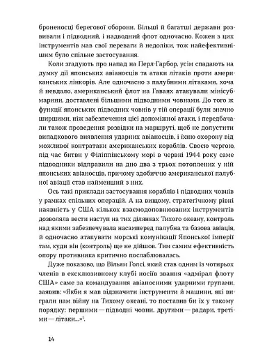 Підводна війна. Еволюція субмарин - фото 10
