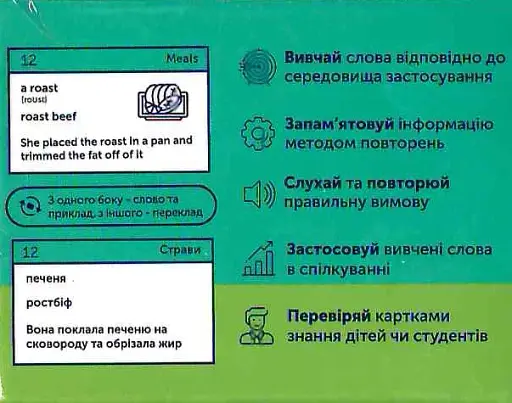 Food and drinks (105) англійська - фото 3