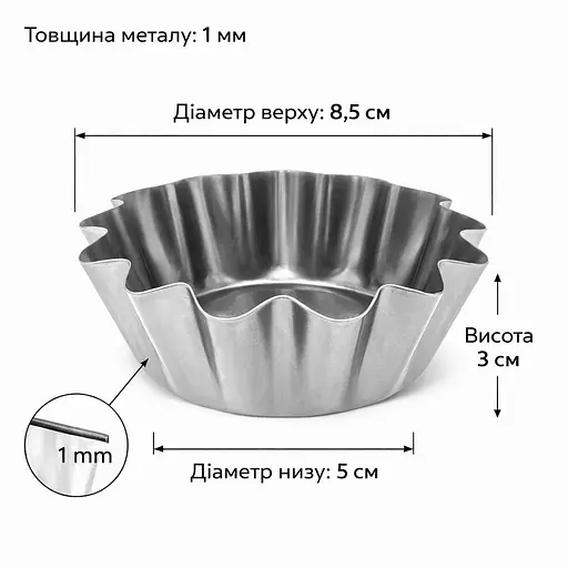 Формочки темные стальные для выпечки корзинок кексов и тарталеток Ø верх 8.5, низ 5, высота 3 см (набор из 10 штук) 88008 - фото 3