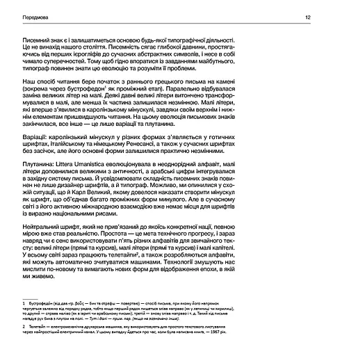 Типографія - фото 8