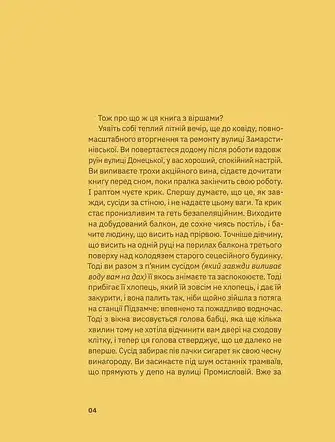 Підзамче Mon Amour - фото 4