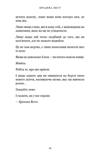 Життя, яке на вас чекає - фото 10