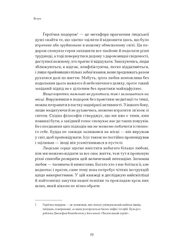 Як бути дорослим у стосунках? - фото 10