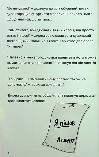 Близнюки Таттл і пошуки Атланта. Книга 7 - фото 2