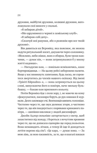 Любий Едварде - фото 22