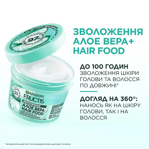 Маска для волос Garnier Fructis Aloe Vera Hair Food увлажняющая для сухих волос и кожи головы 400 мл - фото 3