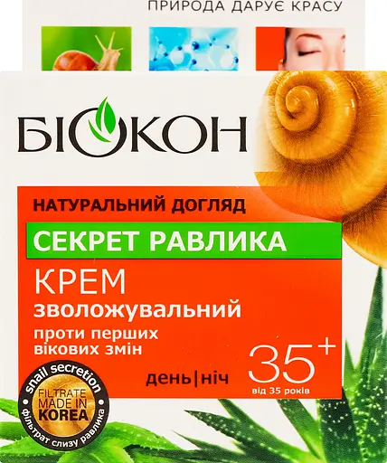Крем для лица Біокон Натуральный уход Секрет улитки Увлажняющий 35+ 50 мл - фото 7