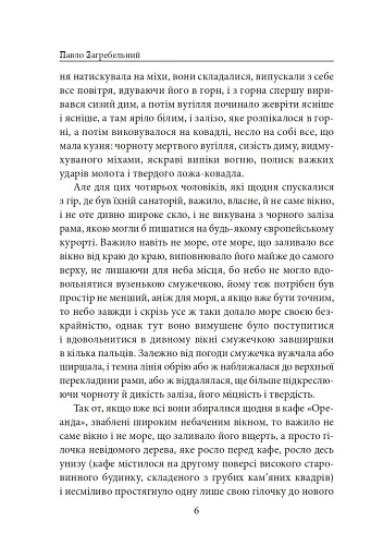 Диво - фото 5