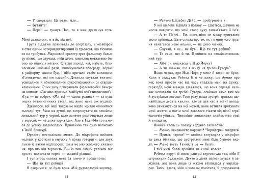 Персі Джексон. Битва в Лабіринті. Книга 4 - Рік Ріордан (555640) - фото 6