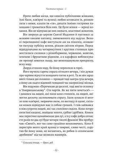 Любий друг - фото 4