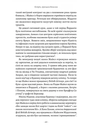 Кетрін, принцеса Вельська. Біографія - фото 16