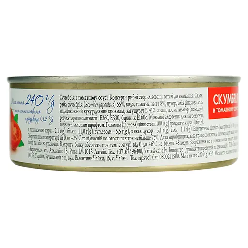 Скумбрия Kaija в томатном соусе ключ 240 г - фото 4
