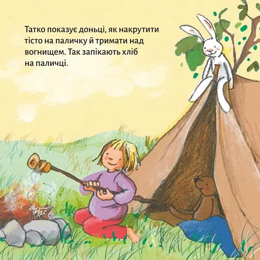 Ночівля Мімі в наметі - фото 5