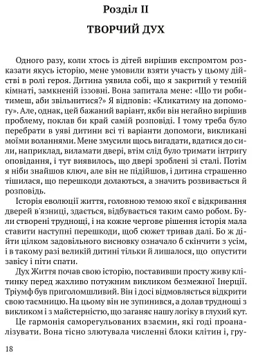 Релігія Людини: лекції Гібберта, 1930 - фото 9