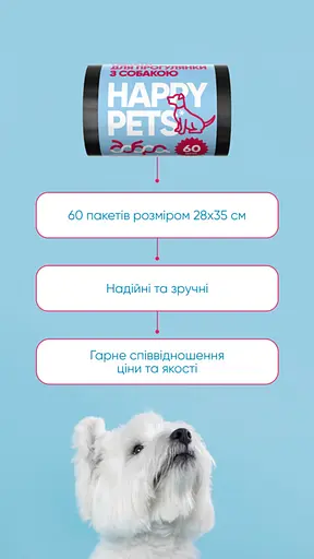 Пакети для прибирання за тваринами Добра Господарочка, 60 шт. (4820086521635) - фото 5