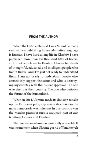 Tomorrow (Завтра) - фото 3