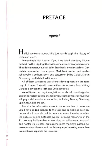 29 Centuries. Rediscovered History of Wine in Ukraine - фото 10